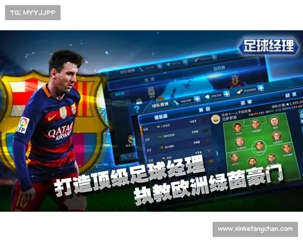 绿茵豪门:足球经理巅峰对决 绿茵豪门:足球经理巅峰对决
