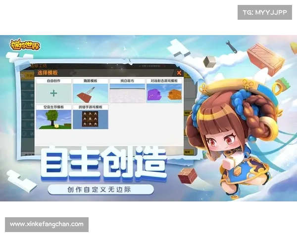 迷你世界:好友游戏之旅 迷你世界:好友游戏之旅