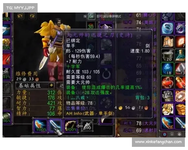 魔兽世界怀旧服:装备练习之道 魔兽世界怀旧服:装备练习之道